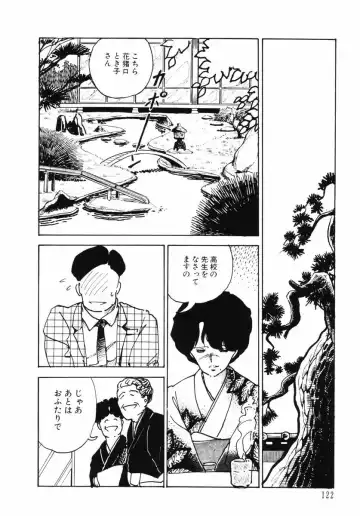 [Yamamoto Naoki] Junko-san no Shouzou Fhentai - Page 122