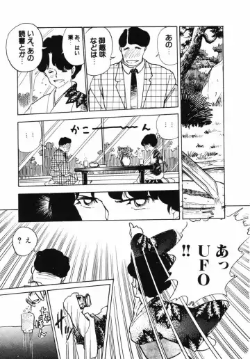 [Yamamoto Naoki] Junko-san no Shouzou Fhentai - Page 123