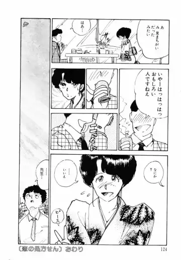 [Yamamoto Naoki] Junko-san no Shouzou Fhentai - Page 124