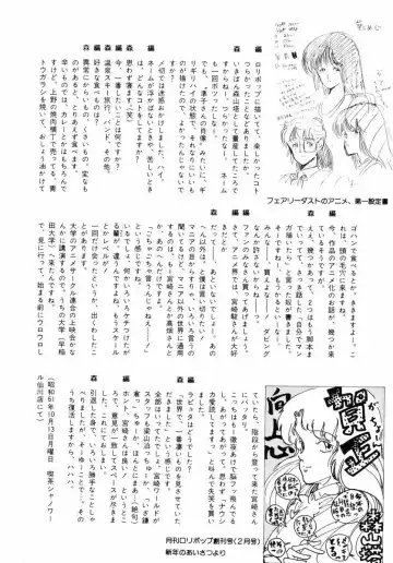 [Yamamoto Naoki] Junko-san no Shouzou Fhentai - Page 140