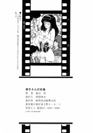 [Yamamoto Naoki] Junko-san no Shouzou Fhentai - Page 144