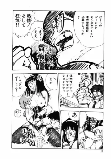 [Yamamoto Naoki] Junko-san no Shouzou Fhentai - Page 16