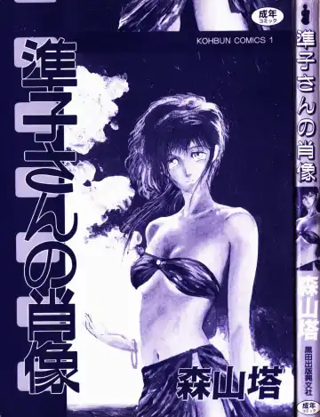 [Yamamoto Naoki] Junko-san no Shouzou Fhentai - Page 3