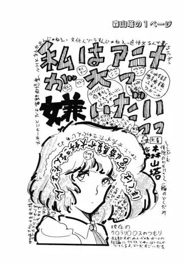 [Yamamoto Naoki] Junko-san no Shouzou Fhentai - Page 39
