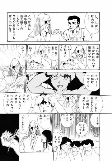 [Yamamoto Naoki] Junko-san no Shouzou Fhentai - Page 56