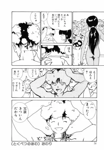 [Yamamoto Naoki] Junko-san no Shouzou Fhentai - Page 57