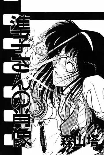 [Yamamoto Naoki] Junko-san no Shouzou Fhentai - Page 6