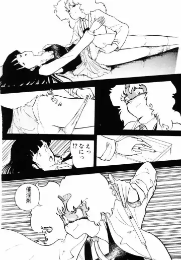 [Yamamoto Naoki] Junko-san no Shouzou Fhentai - Page 82