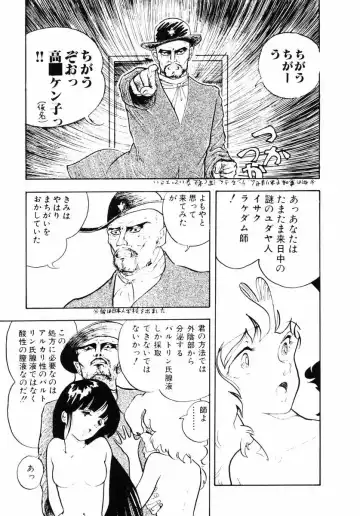 [Yamamoto Naoki] Junko-san no Shouzou Fhentai - Page 87