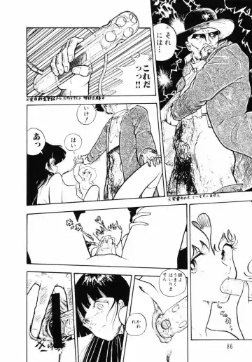 [Yamamoto Naoki] Junko-san no Shouzou Fhentai - Page 88