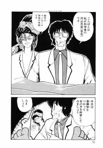 [Yamamoto Naoki] Junko-san no Shouzou Fhentai - Page 92