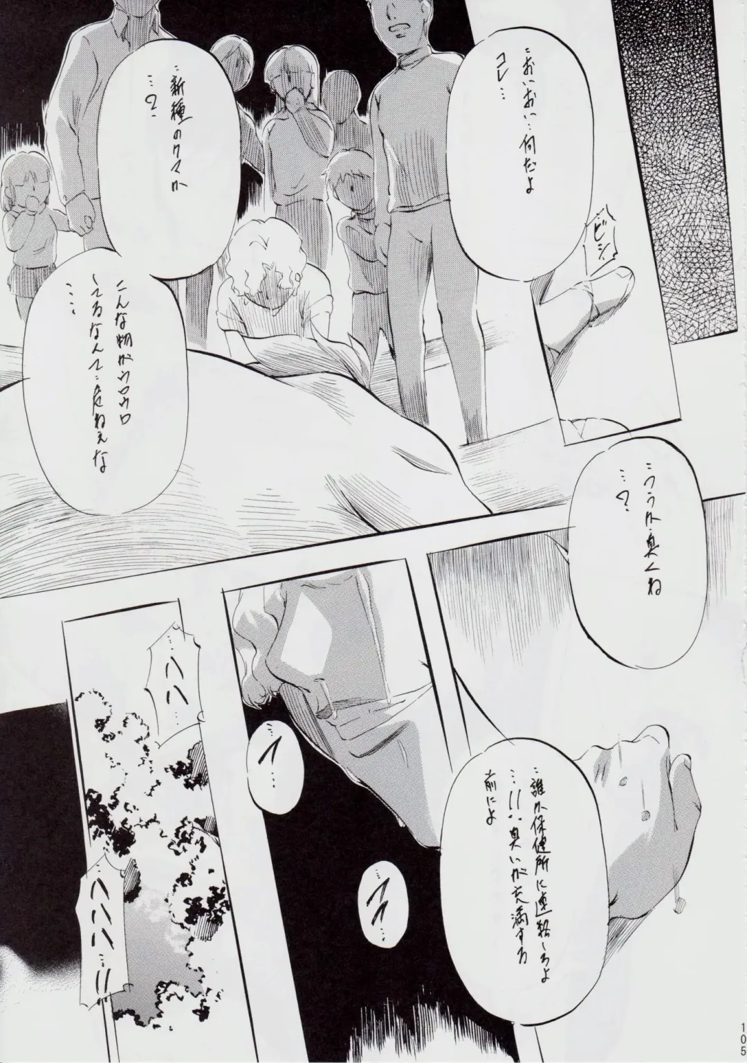 [Kannaduki Kanna] A&M ~Iron Maiden~ Fhentai - Page 110