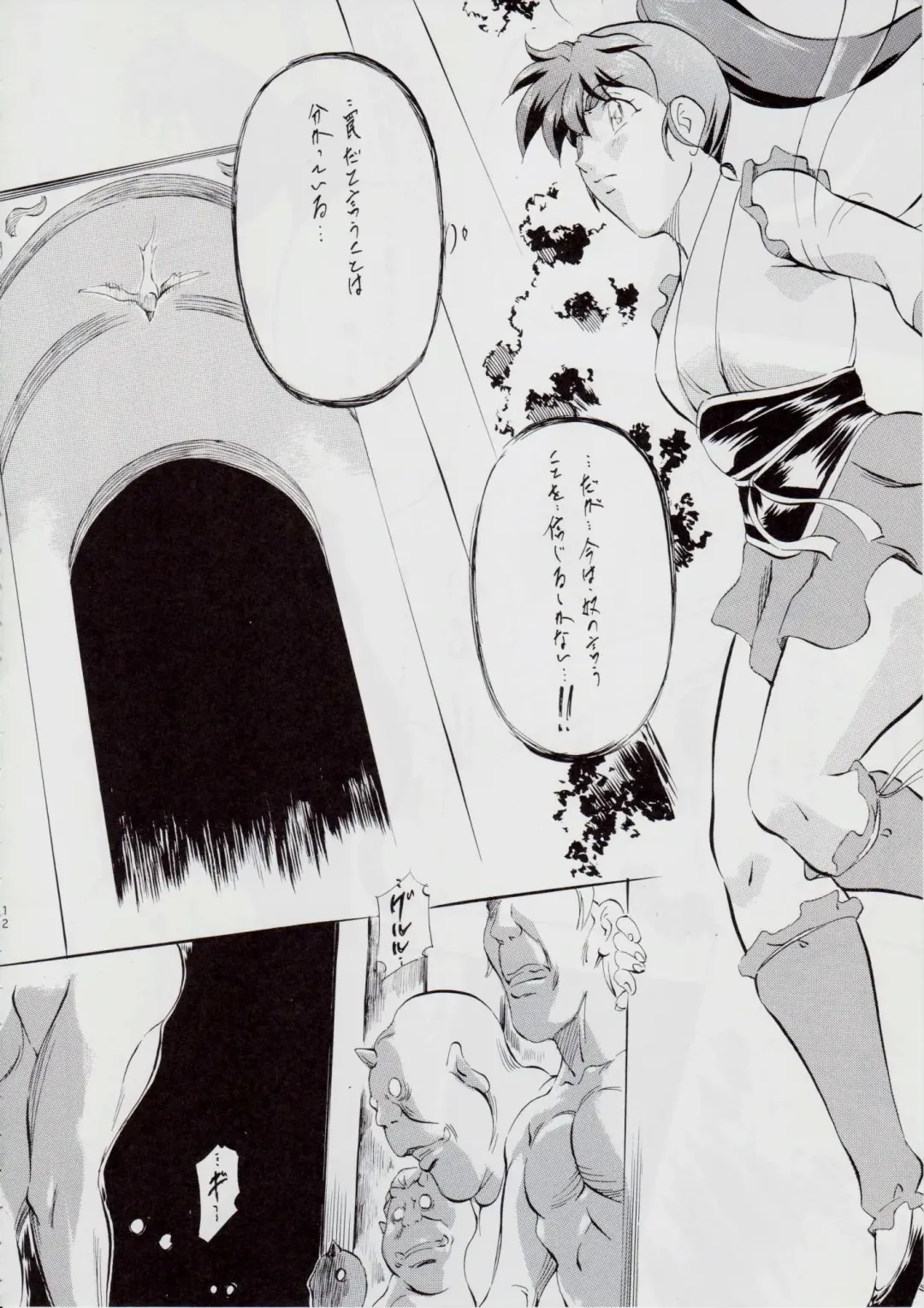 [Kannaduki Kanna] A&M ~Iron Maiden~ Fhentai - Page 12