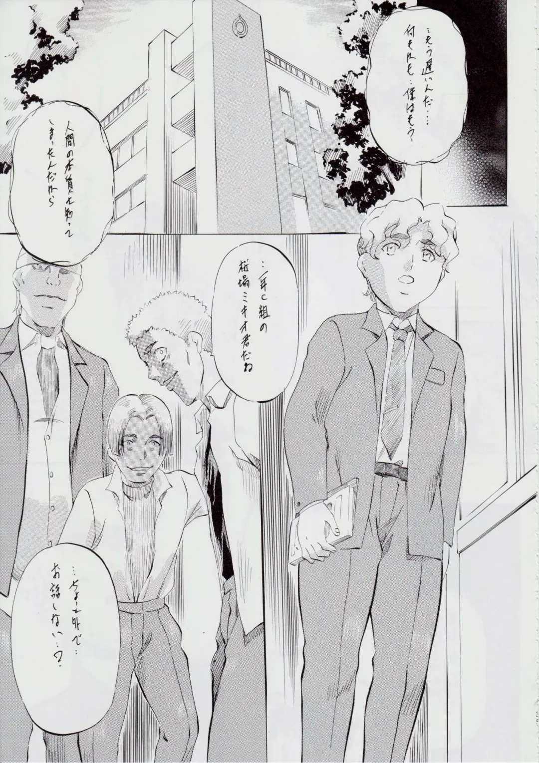 [Kannaduki Kanna] A&M ~Iron Maiden~ Fhentai - Page 37