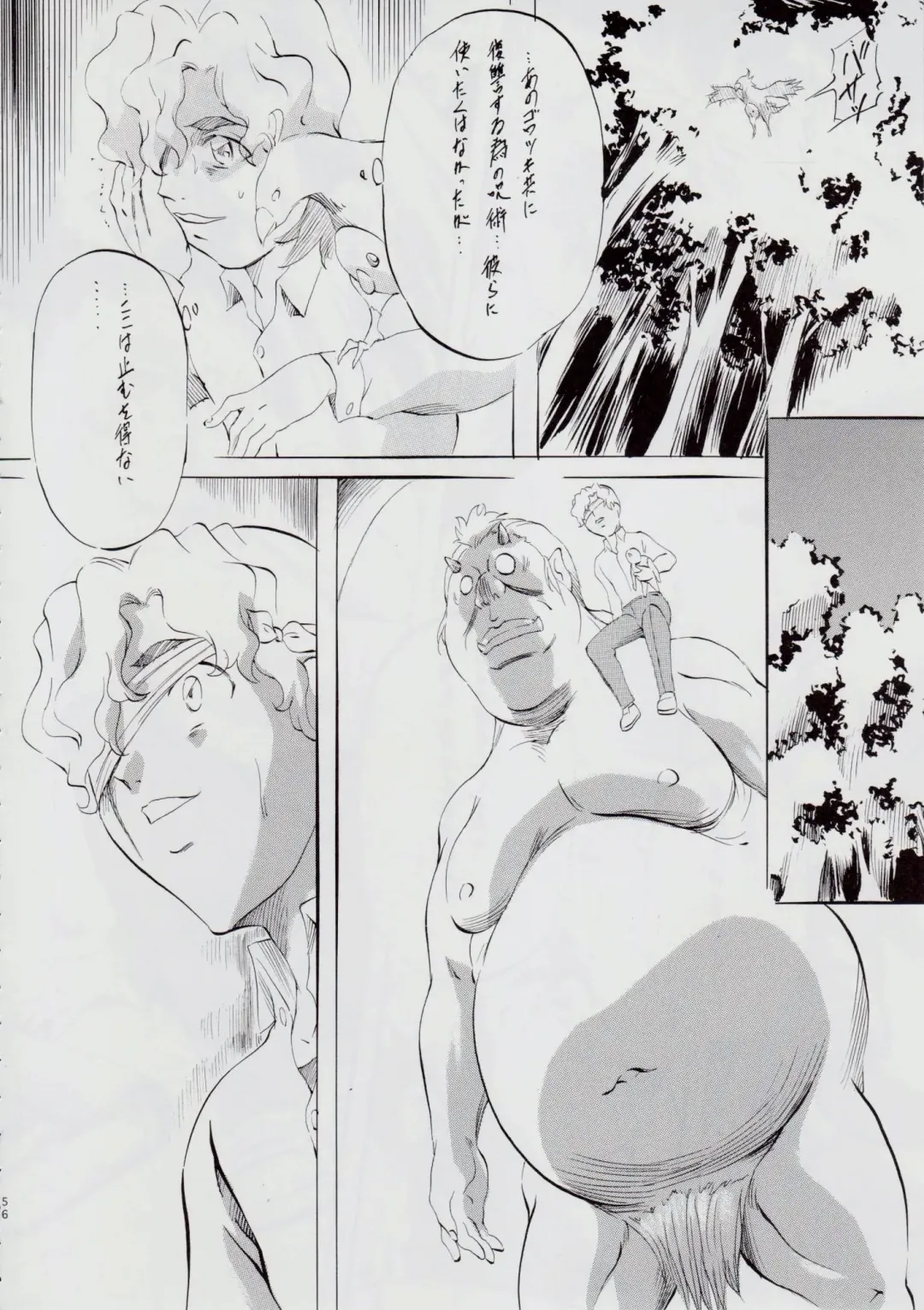 [Kannaduki Kanna] A&M ~Iron Maiden~ Fhentai - Page 59