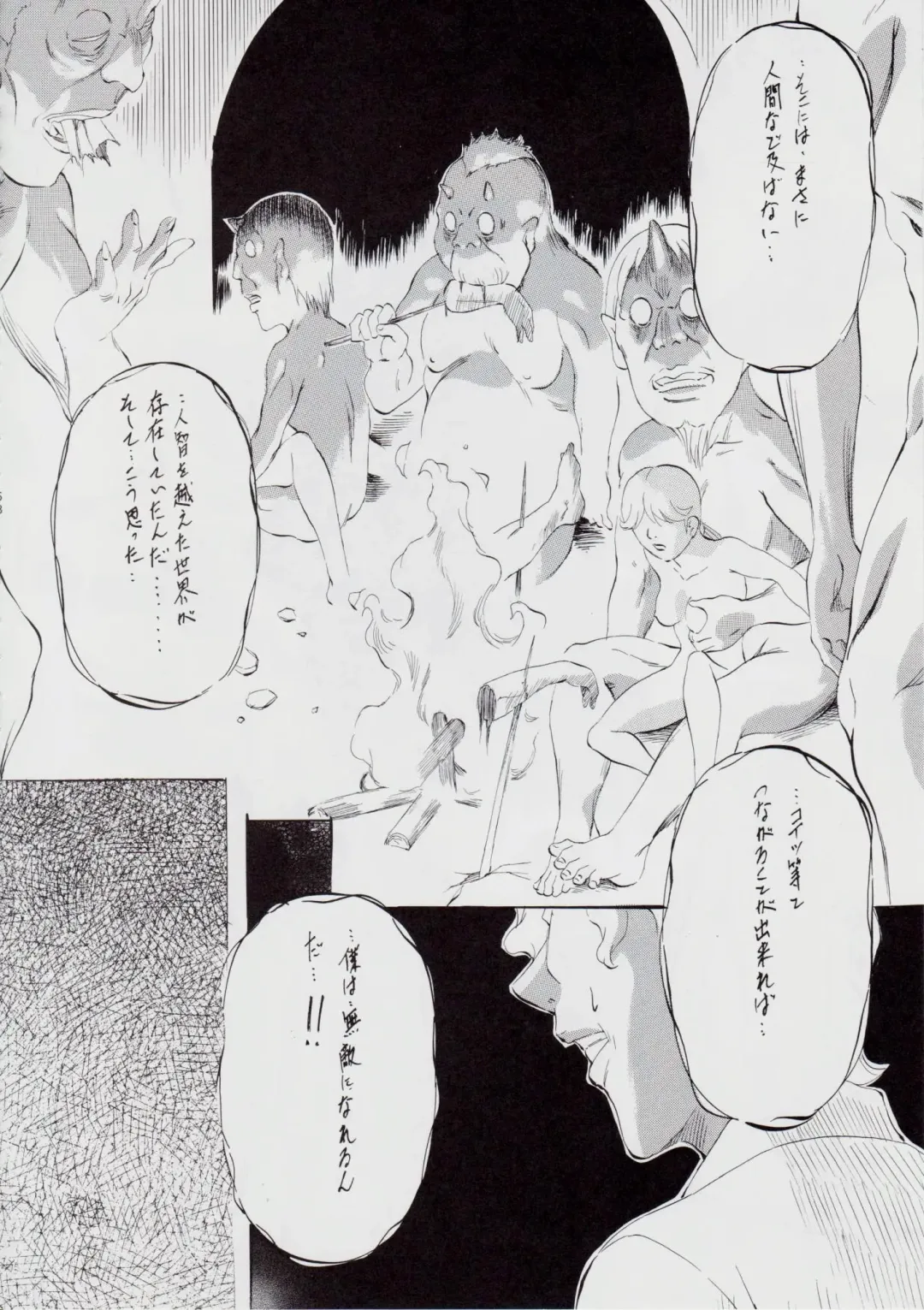 [Kannaduki Kanna] A&M ~Iron Maiden~ Fhentai - Page 61