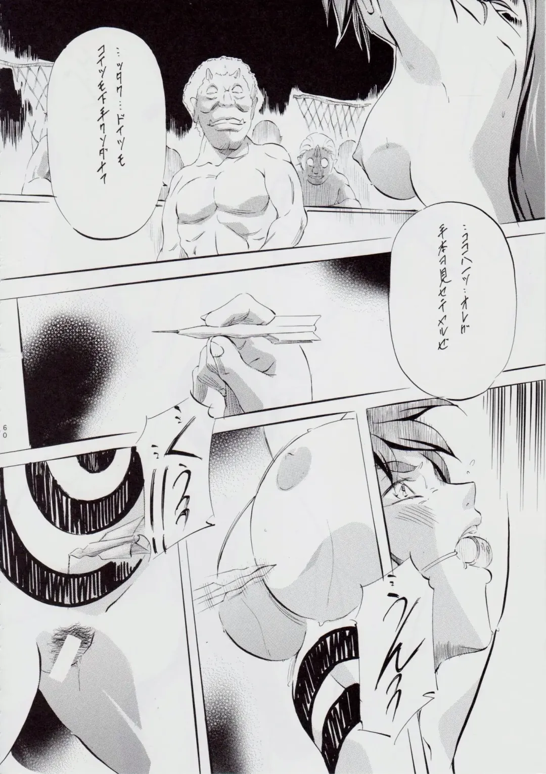 [Kannaduki Kanna] A&M ~Iron Maiden~ Fhentai - Page 63