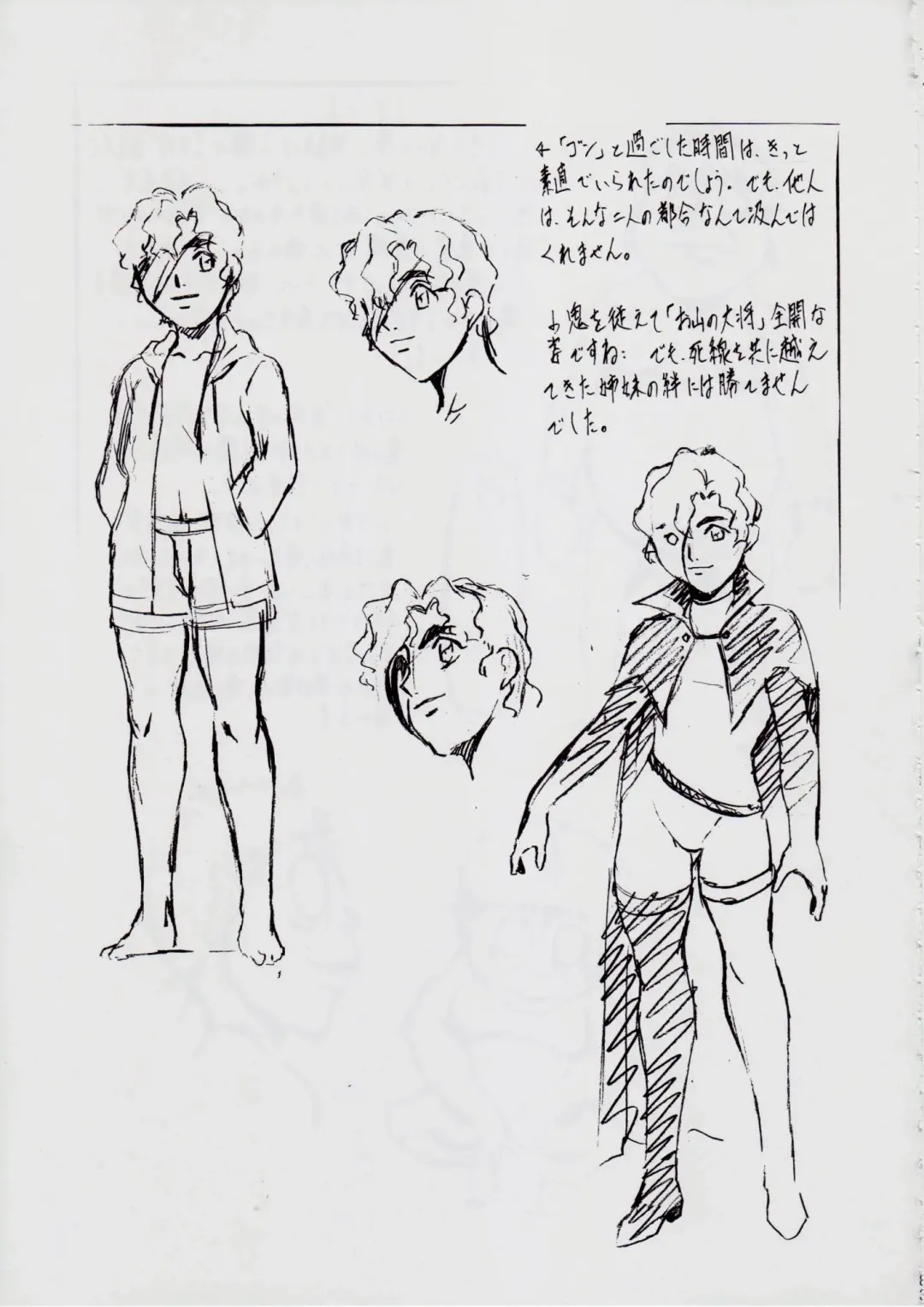 [Kannaduki Kanna] A&M ~Iron Maiden~ Fhentai - Page 87