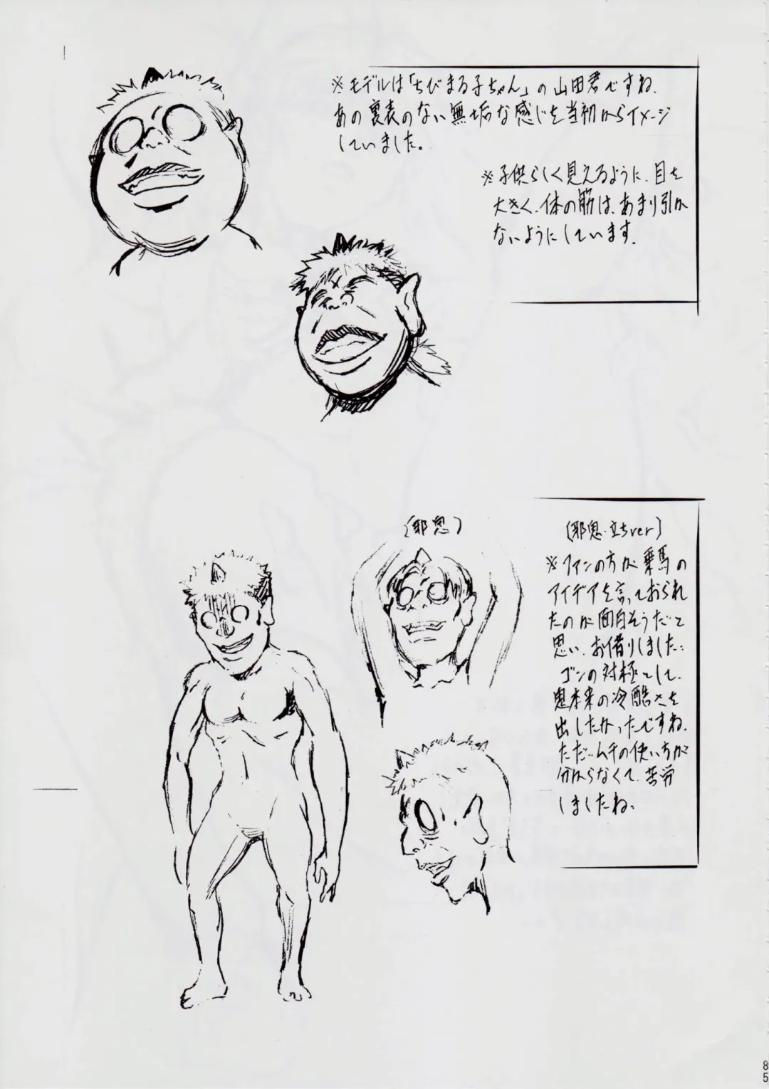 [Kannaduki Kanna] A&M ~Iron Maiden~ Fhentai - Page 89