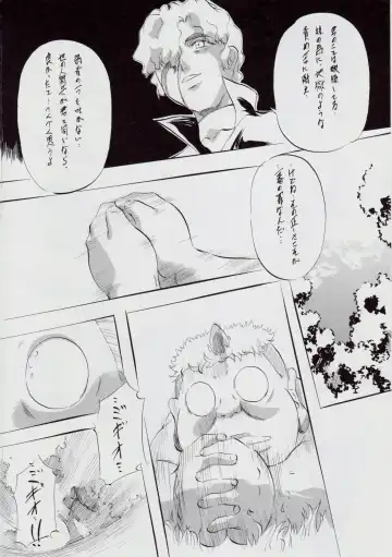 [Kannaduki Kanna] A&M ~Iron Maiden~ Fhentai - Page 105