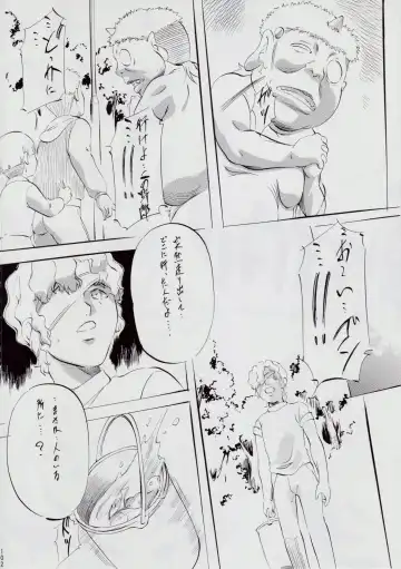 [Kannaduki Kanna] A&M ~Iron Maiden~ Fhentai - Page 107