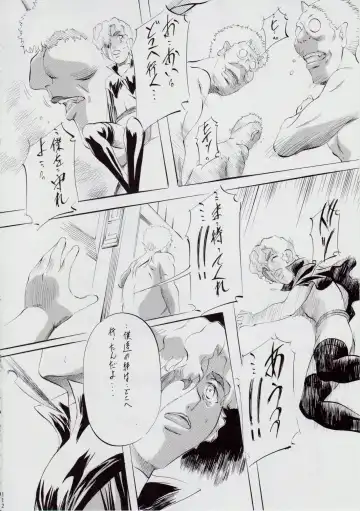 [Kannaduki Kanna] A&M ~Iron Maiden~ Fhentai - Page 117