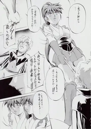 [Kannaduki Kanna] A&M ~Iron Maiden~ Fhentai - Page 118