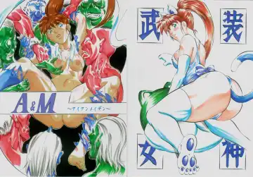 [Kannaduki Kanna] A&M ~Iron Maiden~ Fhentai - Page 2