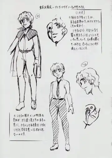 [Kannaduki Kanna] A&M ~Iron Maiden~ Fhentai - Page 26