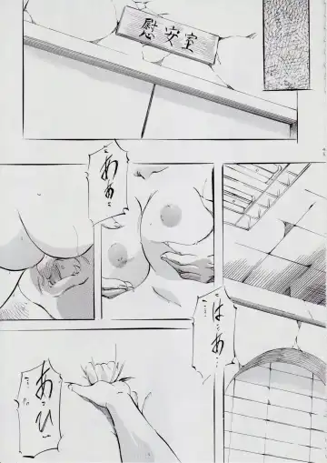 [Kannaduki Kanna] A&M ~Iron Maiden~ Fhentai - Page 47