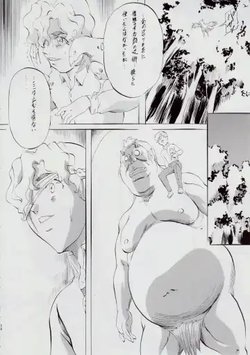 [Kannaduki Kanna] A&M ~Iron Maiden~ Fhentai - Page 59