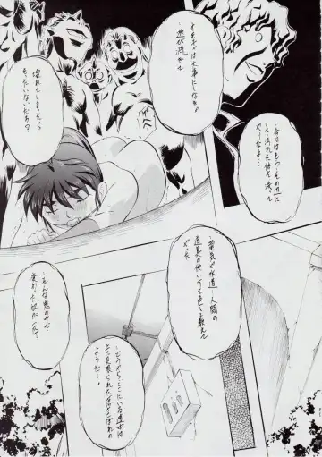 [Kannaduki Kanna] A&M ~Iron Maiden~ Fhentai - Page 72