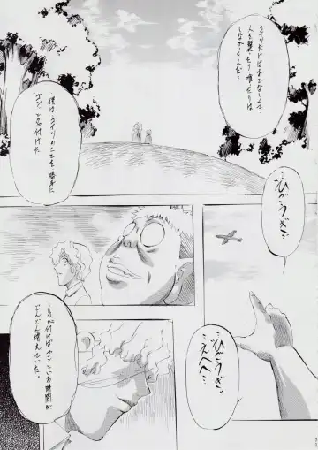 [Kannaduki Kanna] A&M ~Iron Maiden~ Fhentai - Page 74