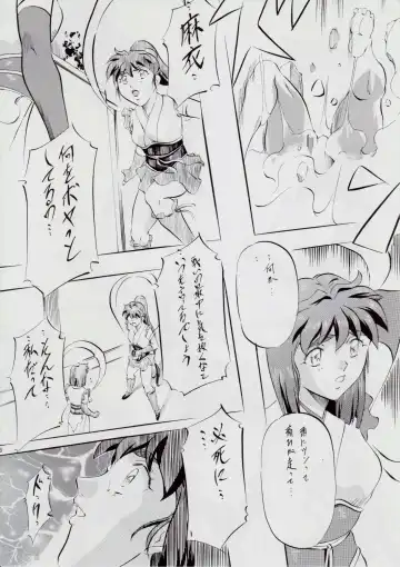 [Kannaduki Kanna] A&M ~Iron Maiden~ Fhentai - Page 8