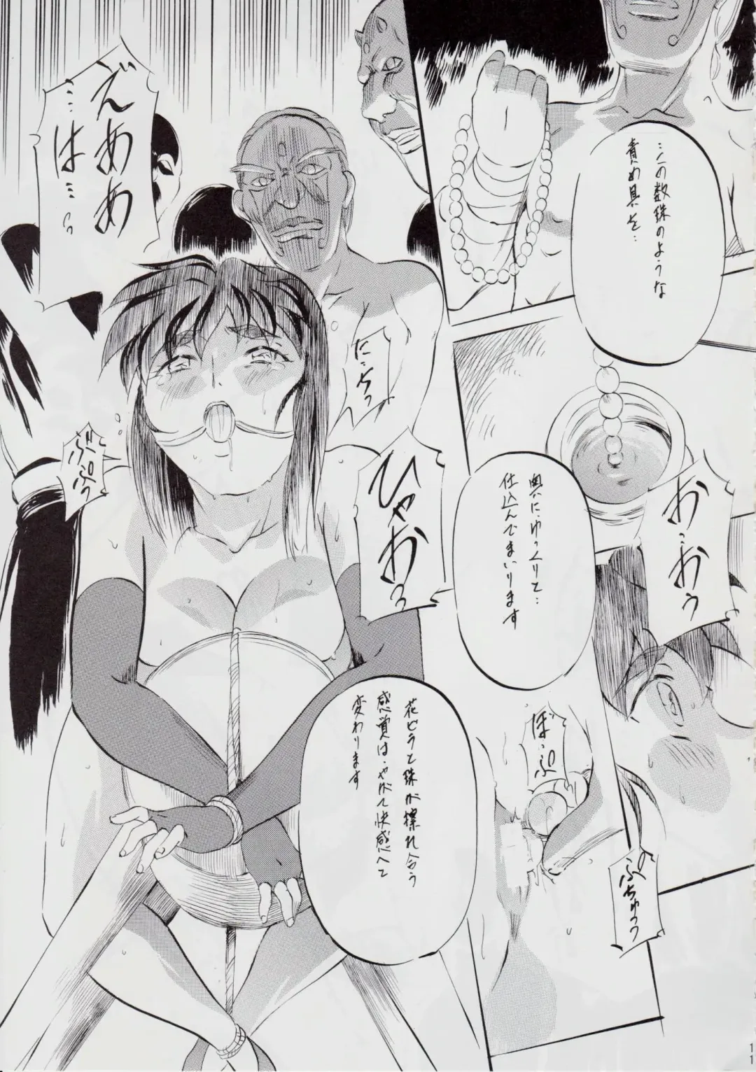 [Kannaduki Kanna] A&M DS ~Kimen no Mono~ 2 Fhentai - Page 10