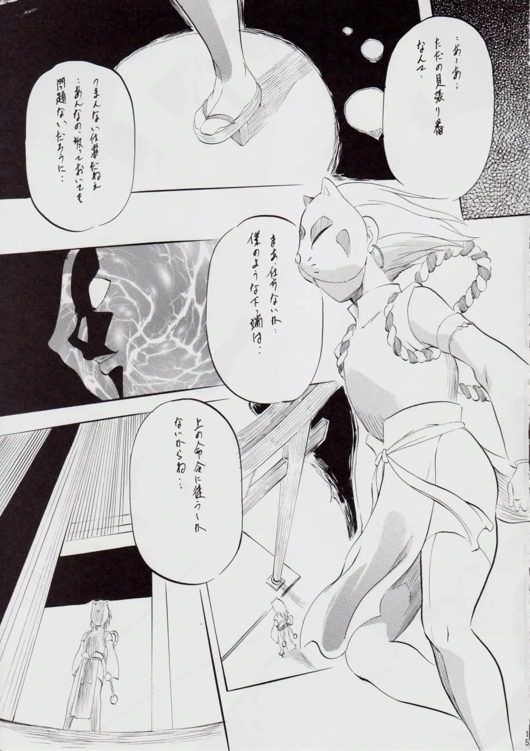 [Kannaduki Kanna] A&M DS ~Kimen no Mono~ 2 Fhentai - Page 14