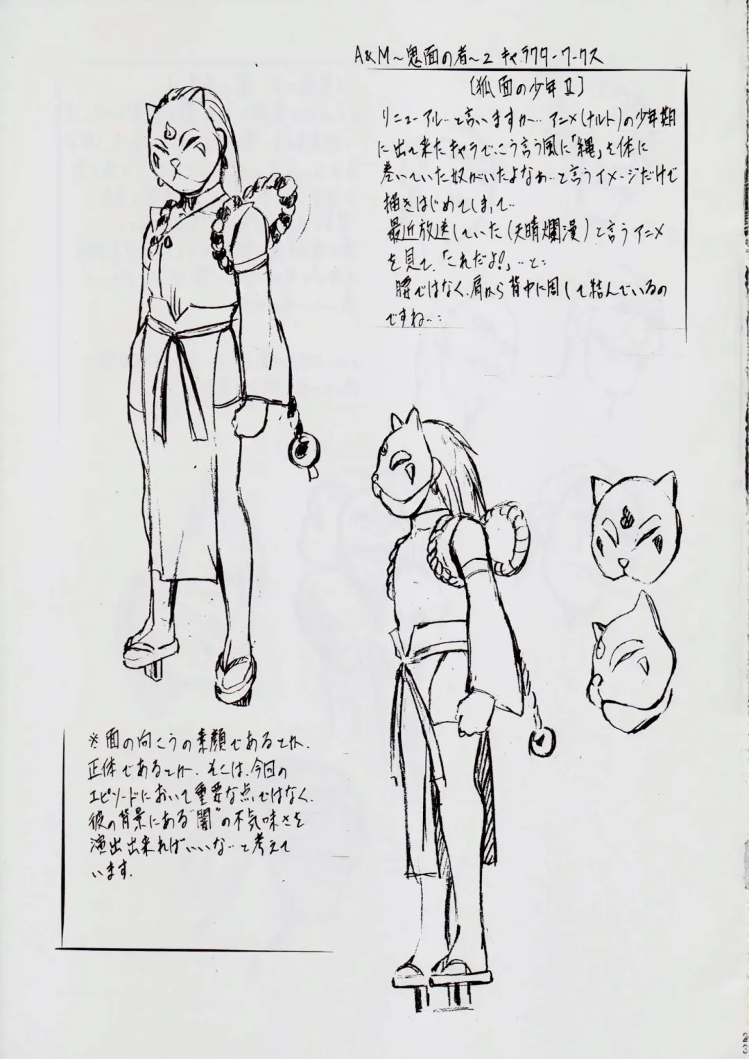 [Kannaduki Kanna] A&M DS ~Kimen no Mono~ 2 Fhentai - Page 24