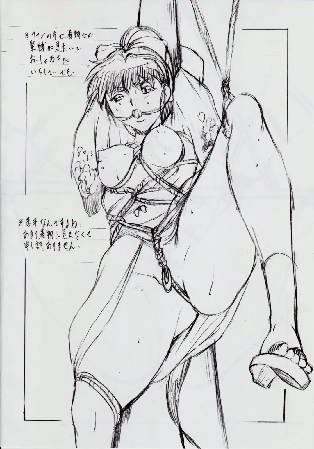 [Kannaduki Kanna] A&M DS ~Kimen no Mono~ 2 Fhentai - Page 29