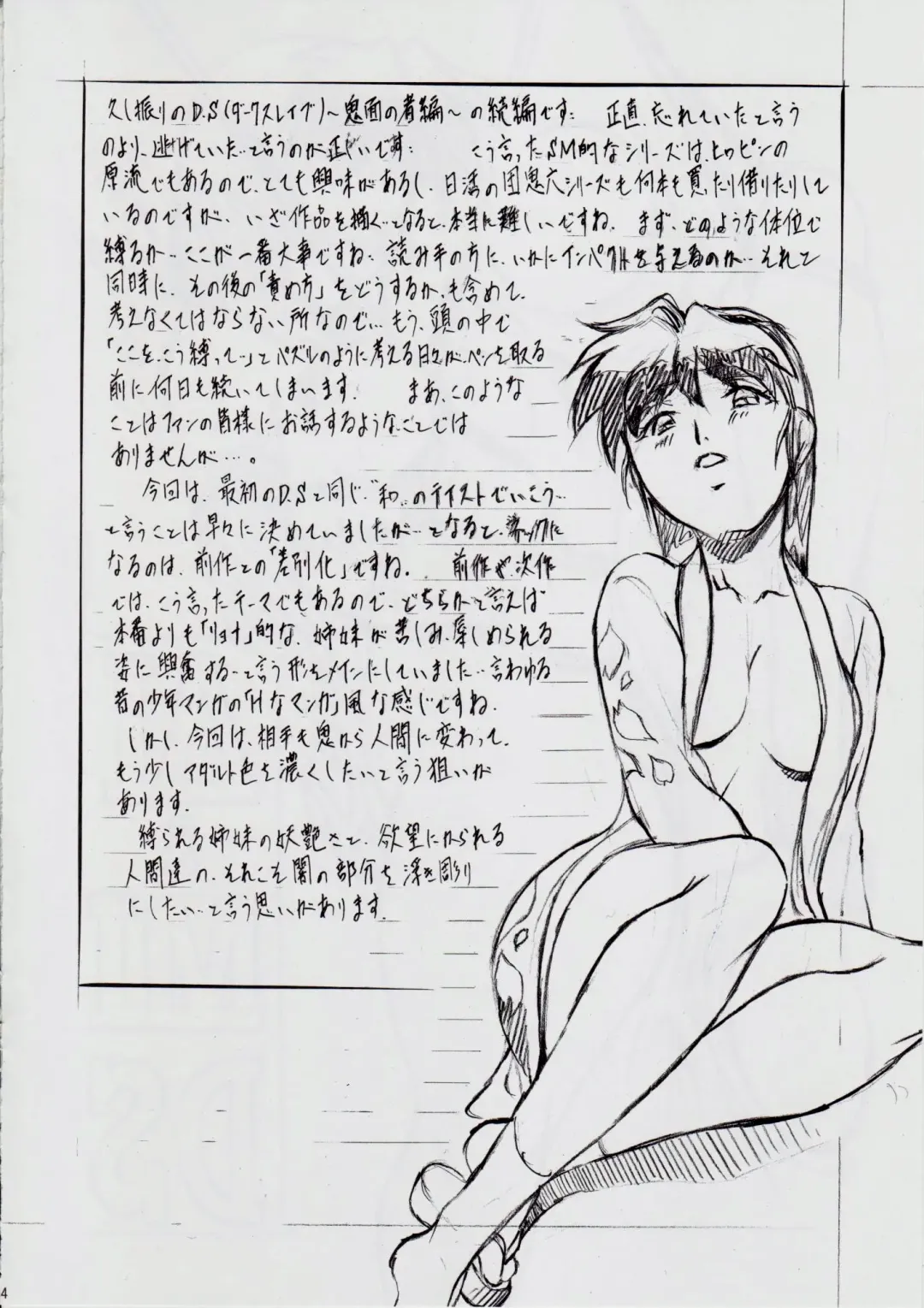 [Kannaduki Kanna] A&M DS ~Kimen no Mono~ 2 Fhentai - Page 3