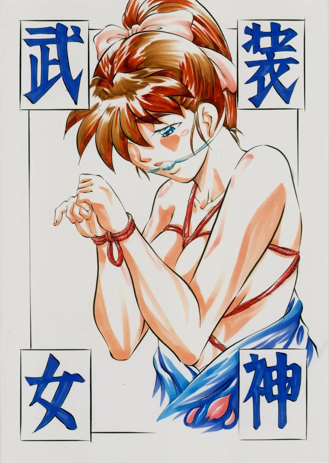 [Kannaduki Kanna] A&M DS ~Kimen no Mono~ 2 Fhentai - Page 32