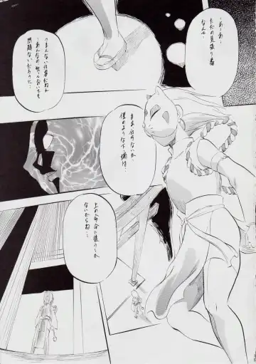 [Kannaduki Kanna] A&M DS ~Kimen no Mono~ 2 Fhentai - Page 14