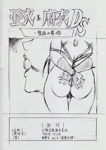 [Kannaduki Kanna] A&M DS ~Kimen no Mono~ 2 Fhentai - Page 31
