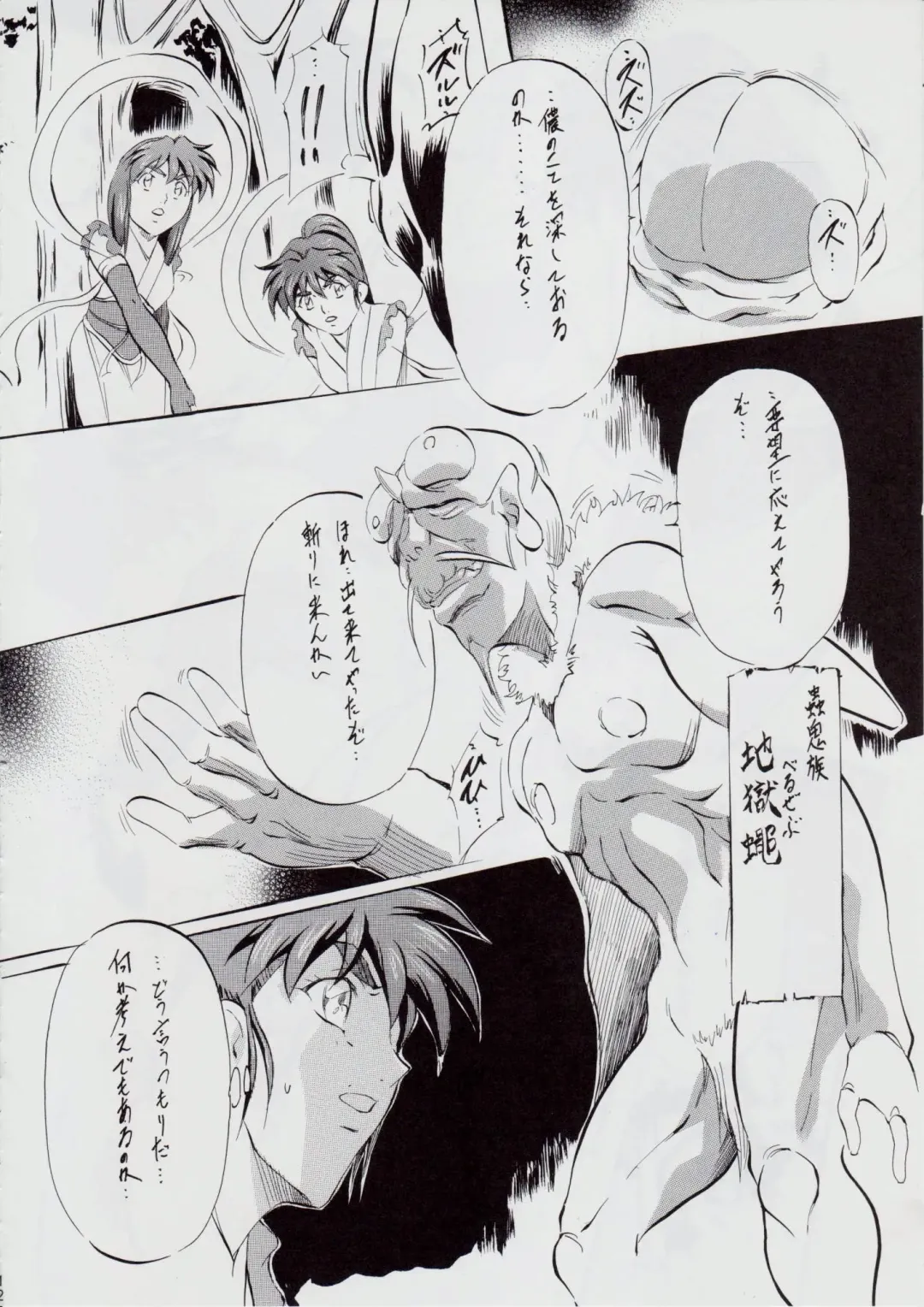 [Kannaduki Kanna] A&M H ~Shimai Ougon Densetsu~ Fhentai - Page 11