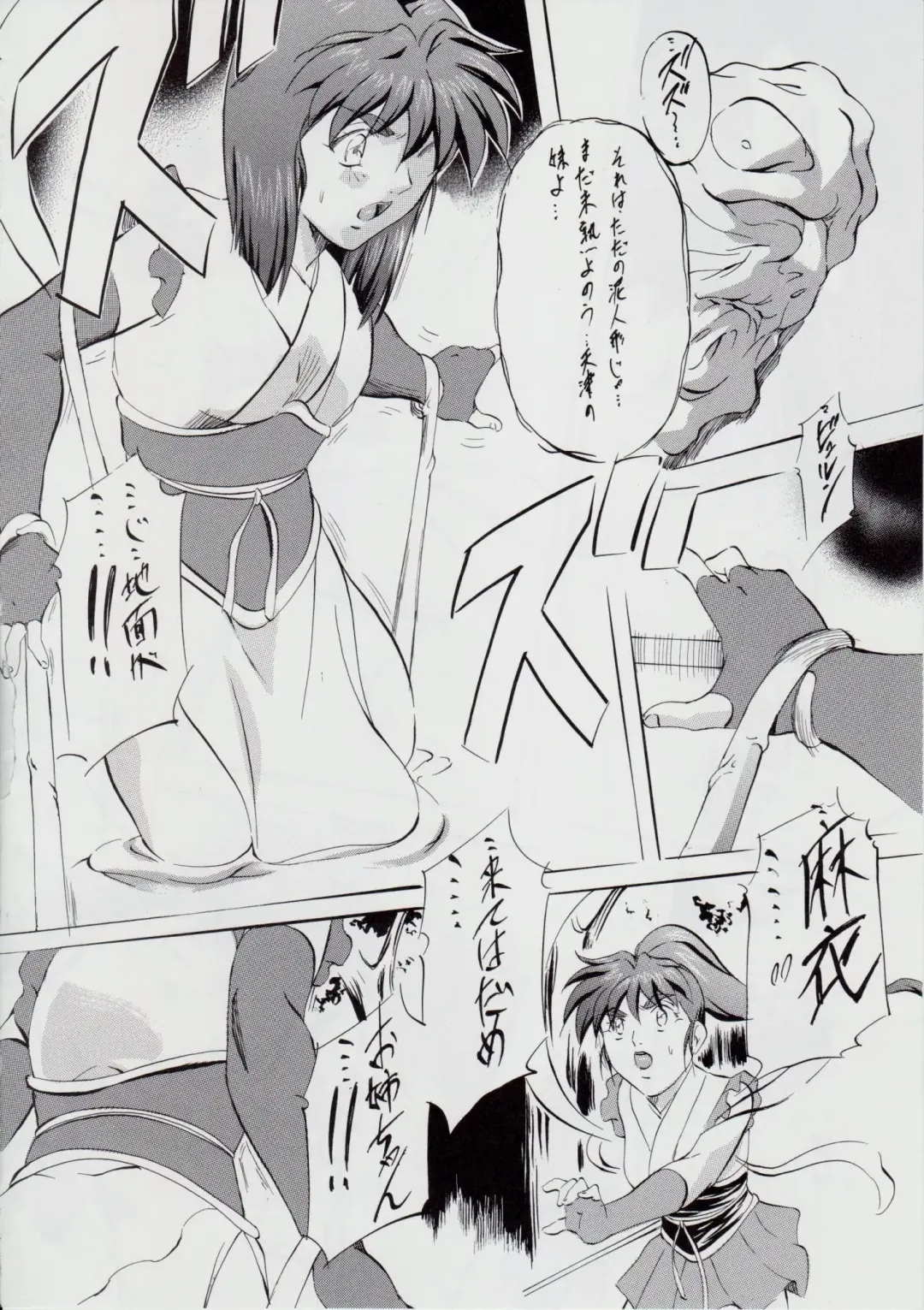 [Kannaduki Kanna] A&M H ~Shimai Ougon Densetsu~ Fhentai - Page 13