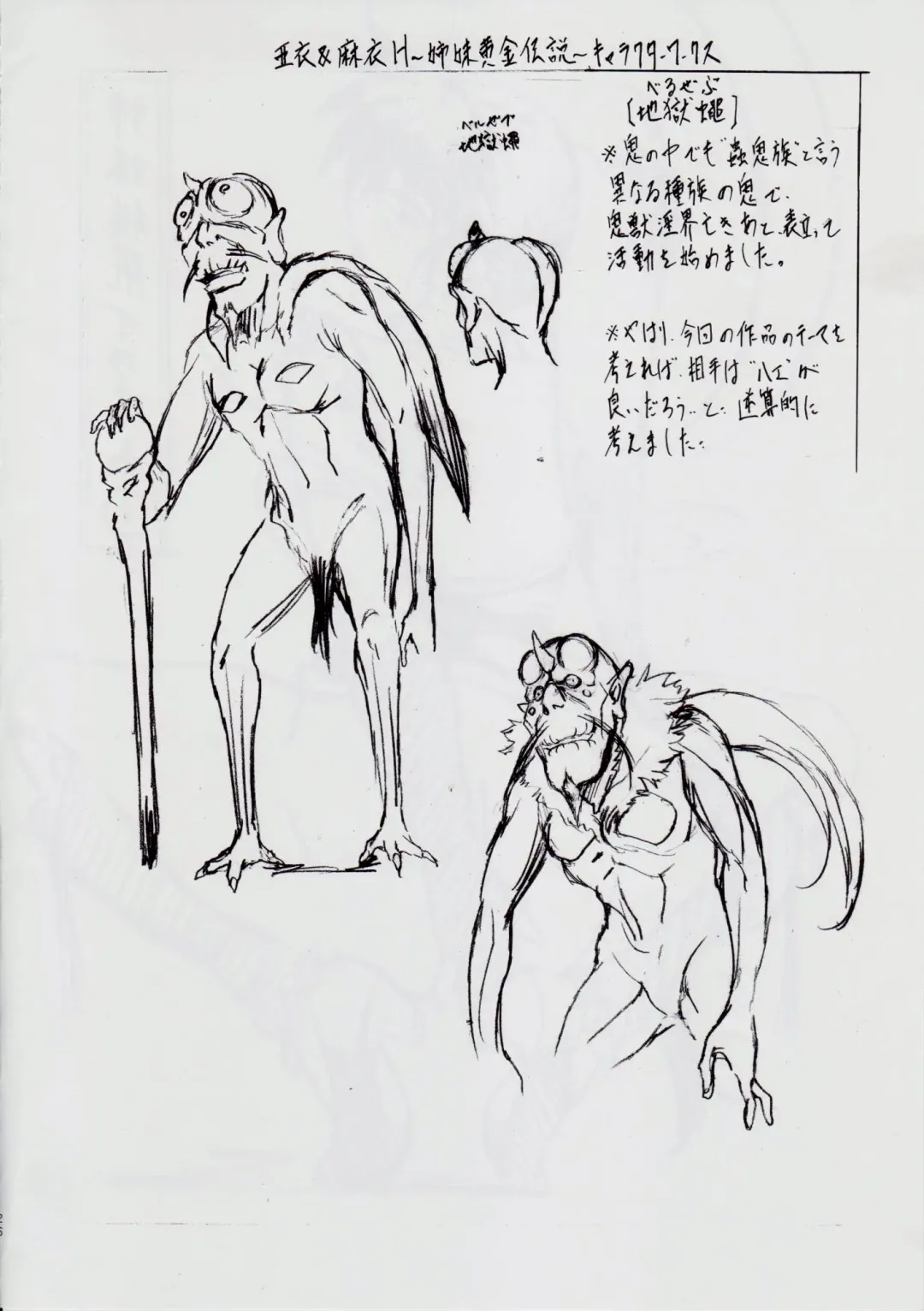 [Kannaduki Kanna] A&M H ~Shimai Ougon Densetsu~ Fhentai - Page 26