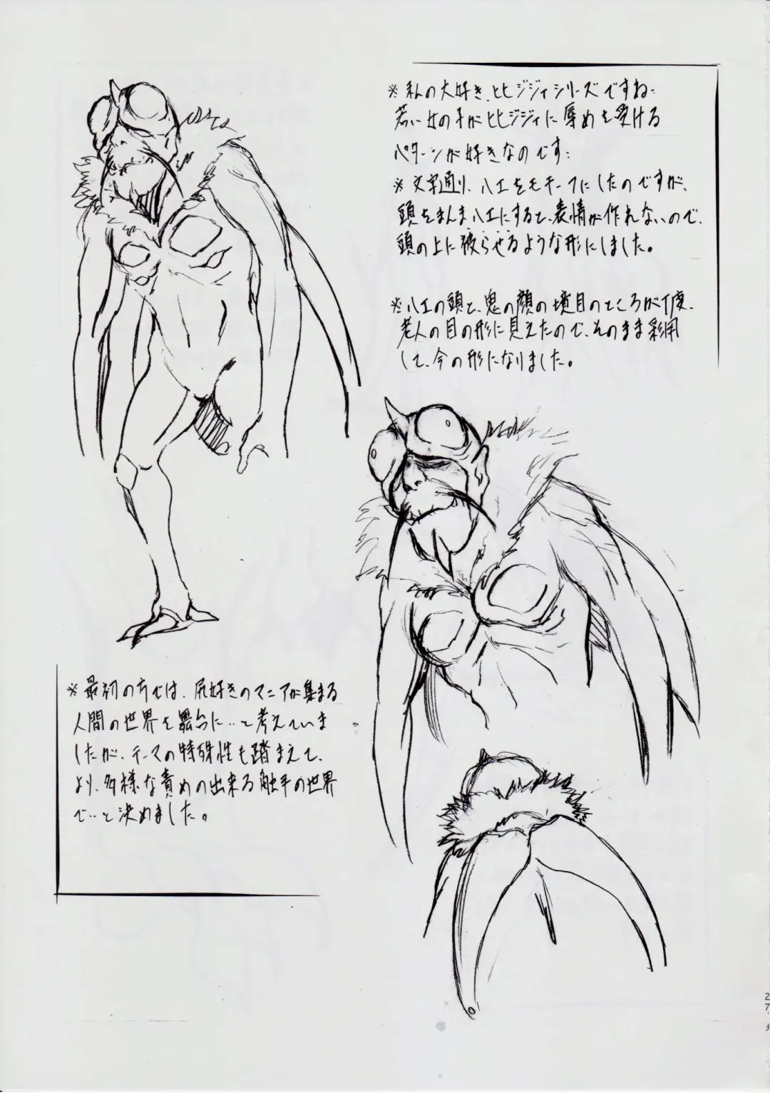 [Kannaduki Kanna] A&M H ~Shimai Ougon Densetsu~ Fhentai - Page 27