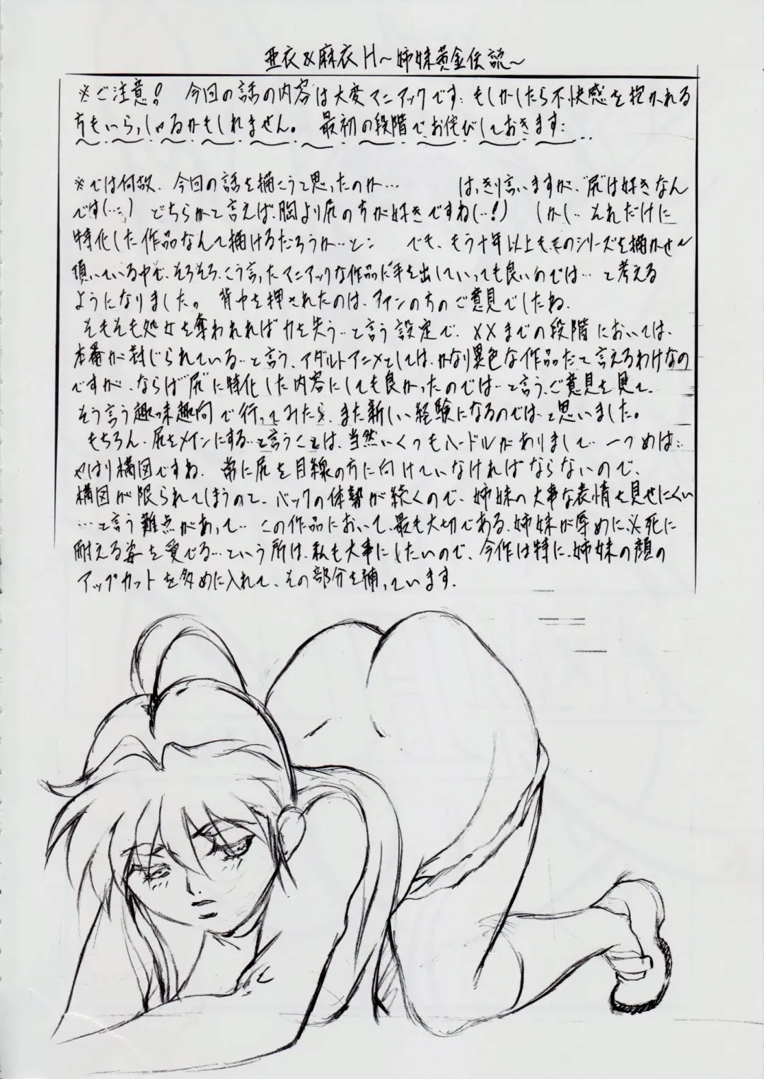 [Kannaduki Kanna] A&M H ~Shimai Ougon Densetsu~ Fhentai - Page 3