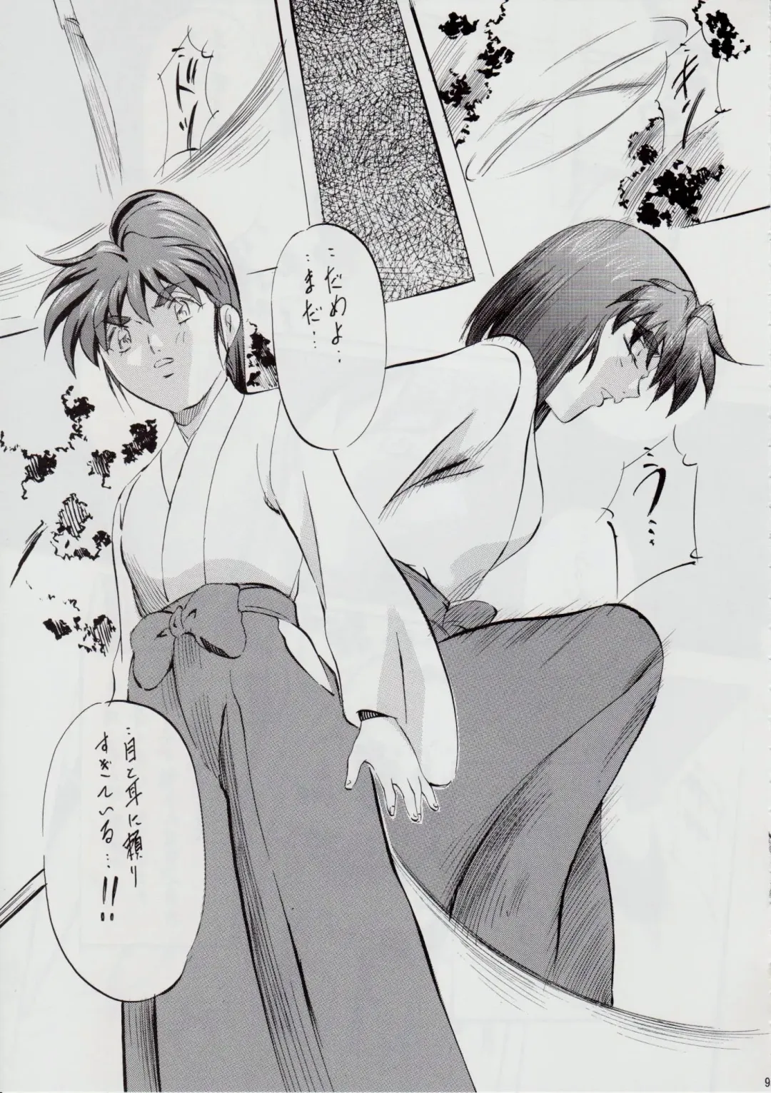 [Kannaduki Kanna] A&M H ~Shimai Ougon Densetsu~ Fhentai - Page 8