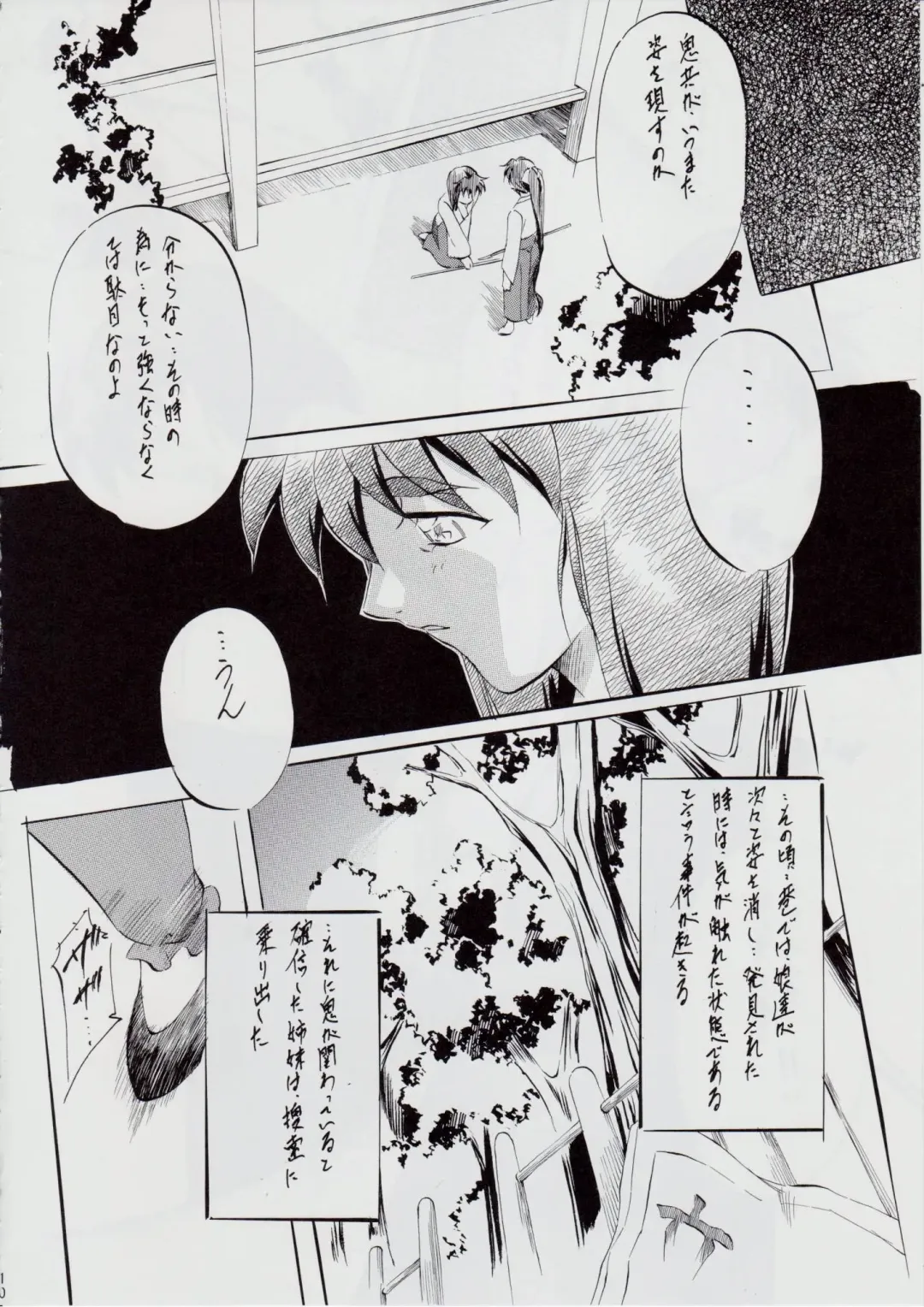 [Kannaduki Kanna] A&M H ~Shimai Ougon Densetsu~ Fhentai - Page 9