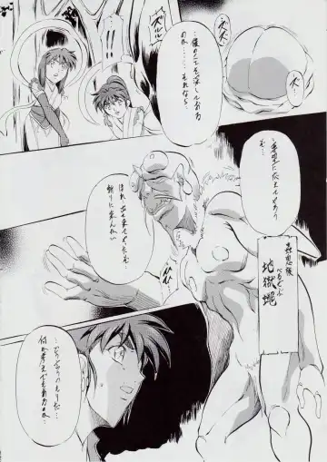 [Kannaduki Kanna] A&M H ~Shimai Ougon Densetsu~ Fhentai - Page 11